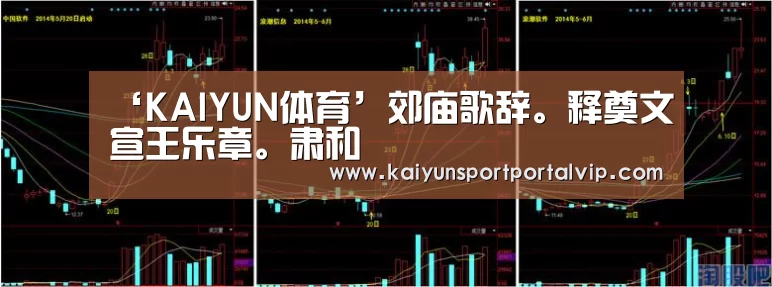 开云体育官网