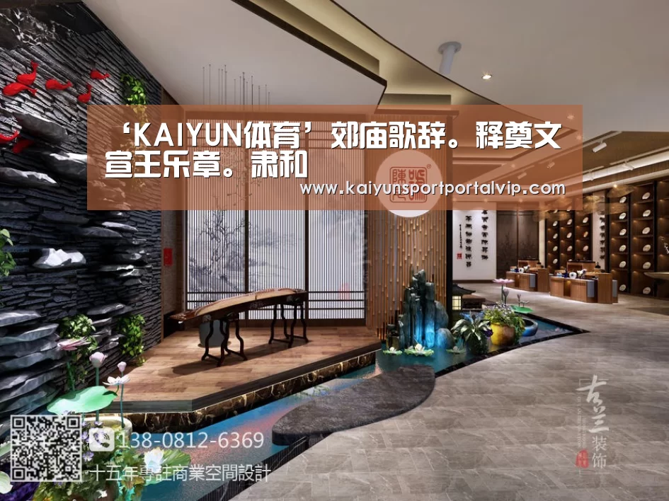KAIYUN体育