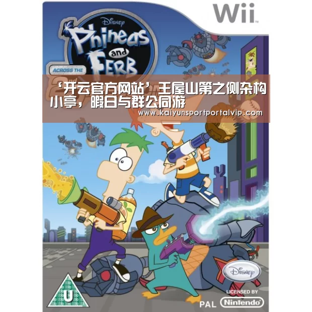 开云体育官方入口